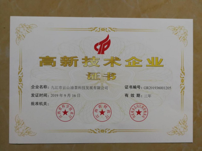 榮譽