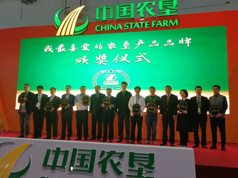 2019年11月，公司產(chǎn)品參加第十七屆農(nóng)產(chǎn)品交易會(huì)（南昌），在此次交易會(huì)上，“云山戀”山茶油經(jīng)公眾投票，喜獲“我喜愛的農(nóng)墾農(nóng)產(chǎn)品”。